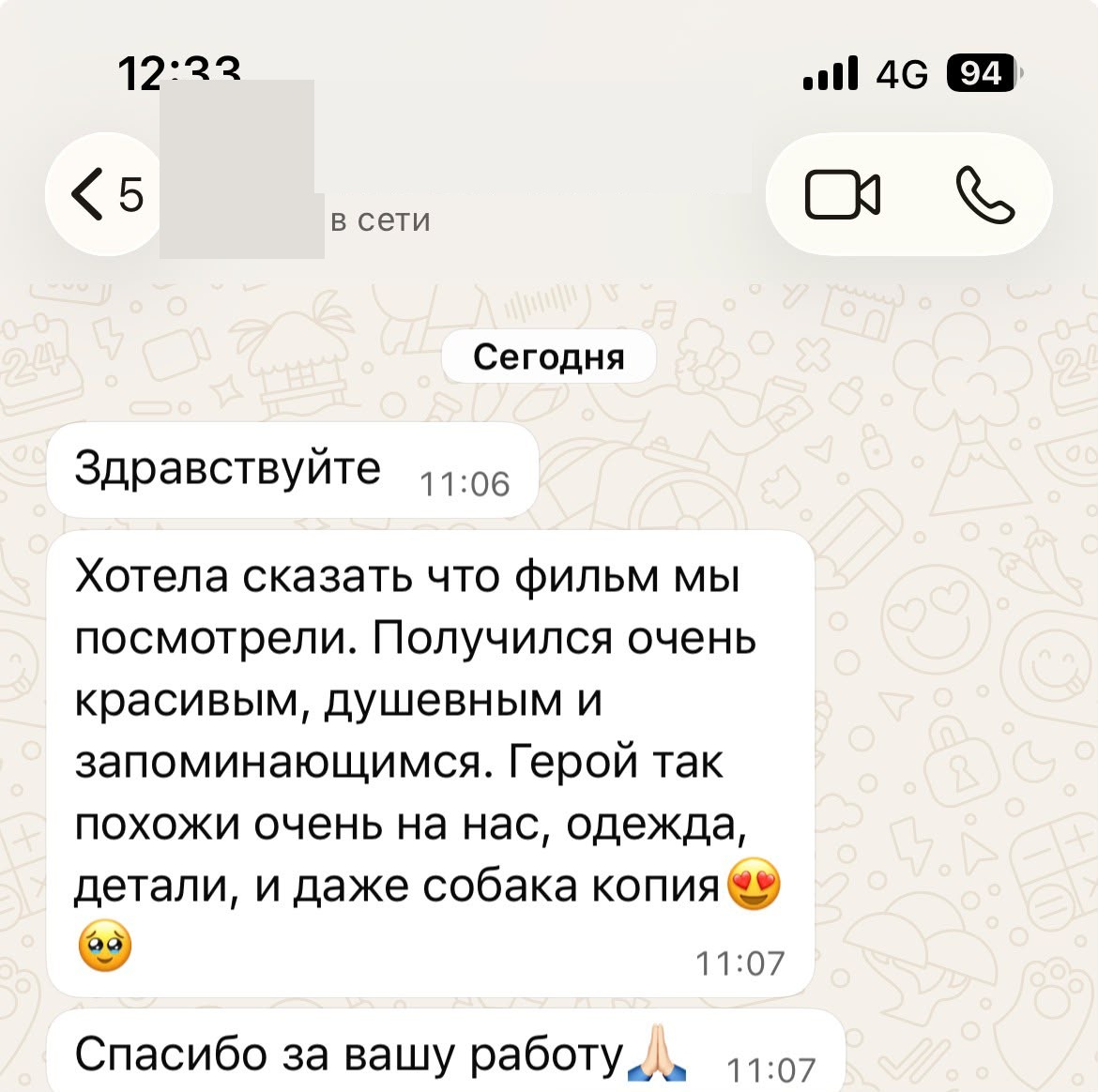 Отзыв клиентки в WhatsApp о готовом мультфильме