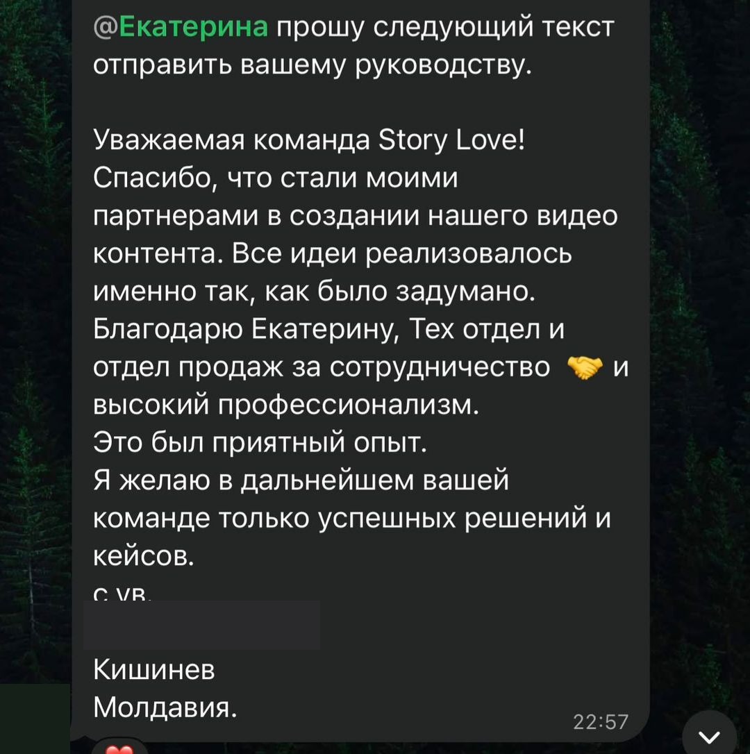 Отзыв клиентки о видеореакции на мультфильм